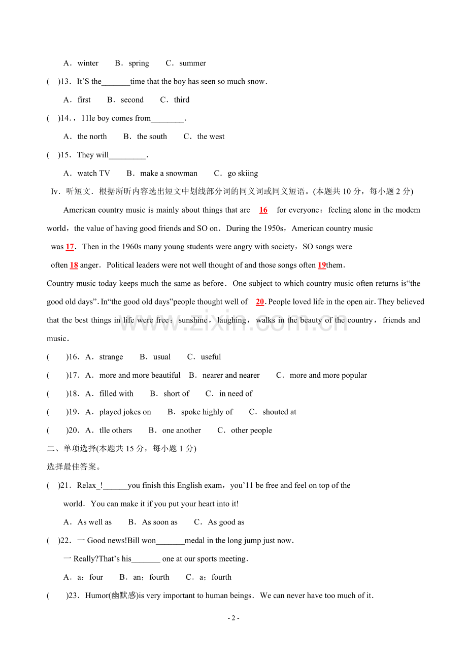 2009年哈尔滨市中考英语试题及答案(WORD版).doc_第2页