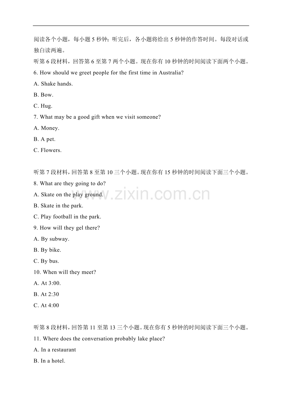 23 四川省南充市-2020年各地中考英语听力真题合集（含MP3）.doc_第2页