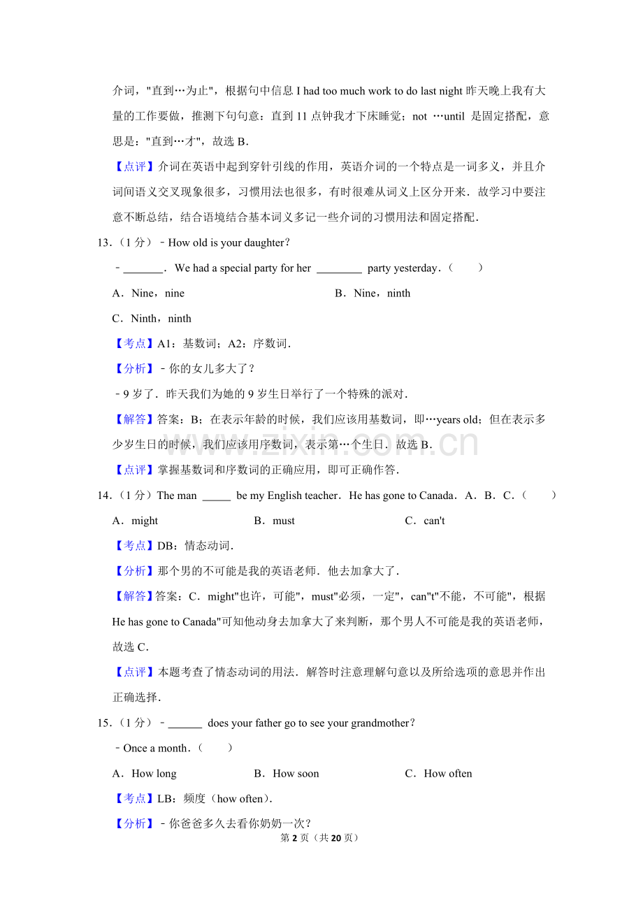 2013年湖南省益阳市中考英语试卷（教师版）.doc_第2页