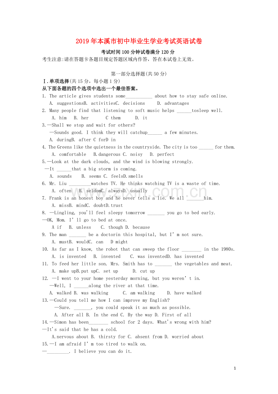 辽宁省本溪市2019年中考英语真题试题.docx_第1页