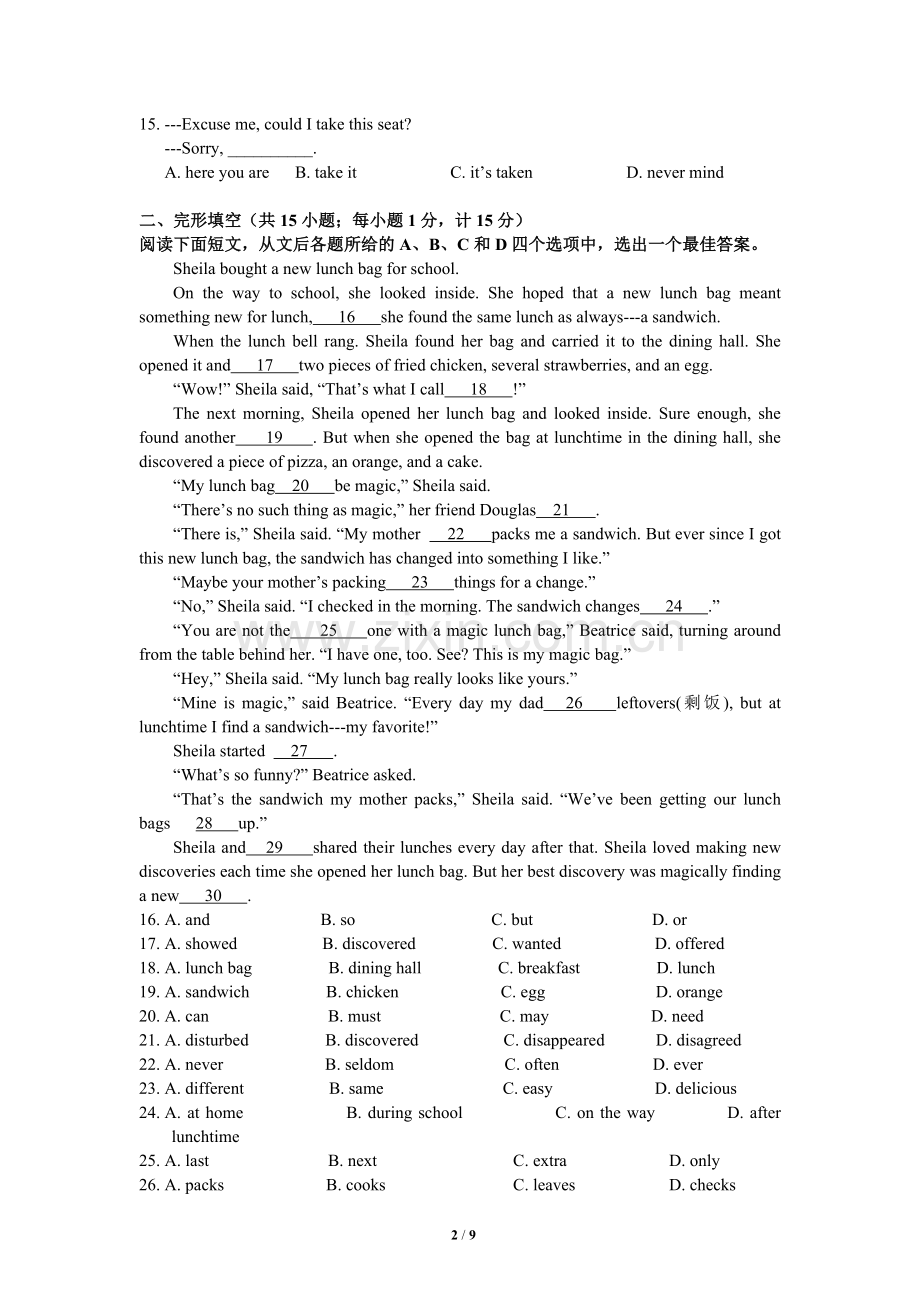 2013年江苏省扬州市中考英语试题(含答案).doc_第2页