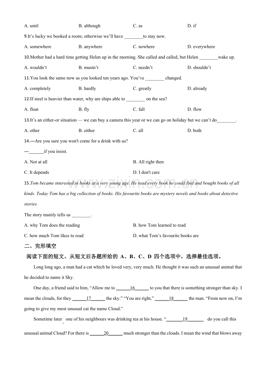 江苏省徐州市2020年中考英语试题（原卷版）.doc_第2页