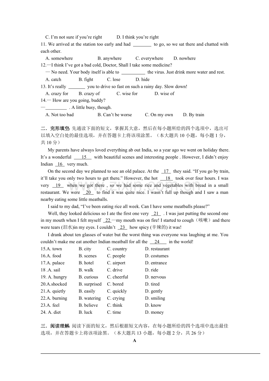 2013年无锡市中考英语试卷及答案.doc_第2页