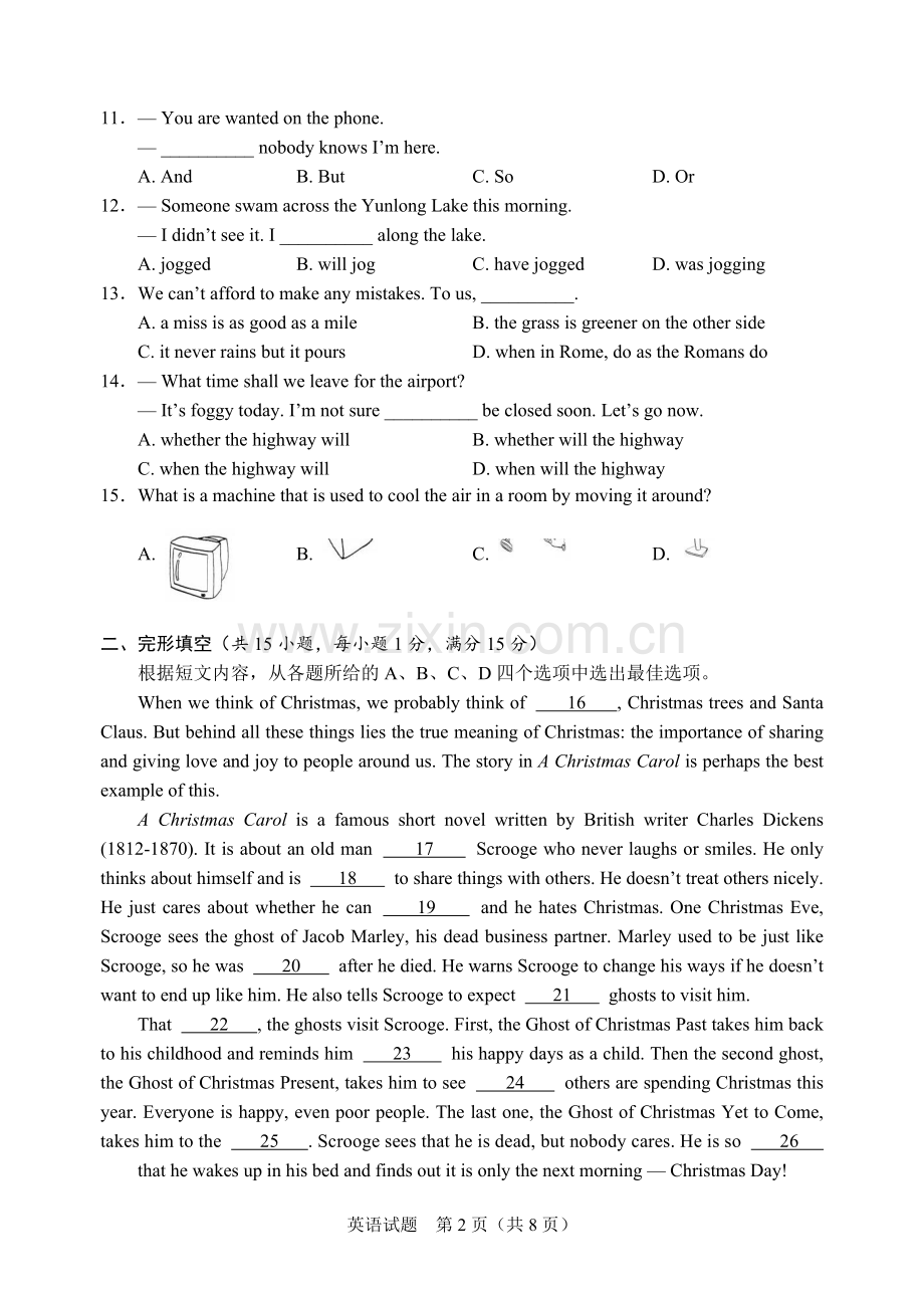 2015年徐州市中考英语试题含答案(Word版).doc_第2页