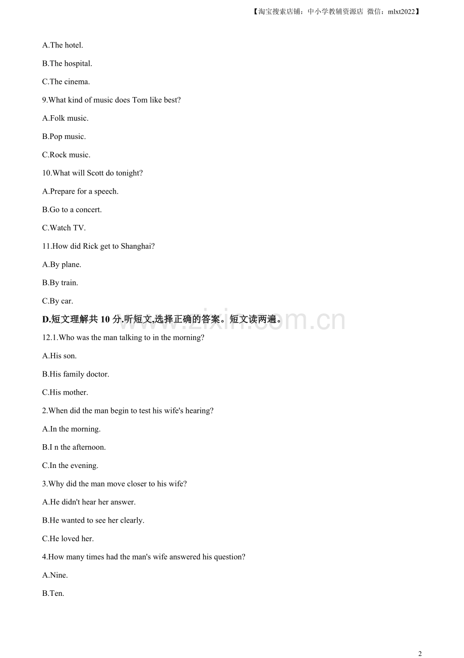 2023年新疆维吾尔自治区中考英语真题（解析版）.docx_第2页