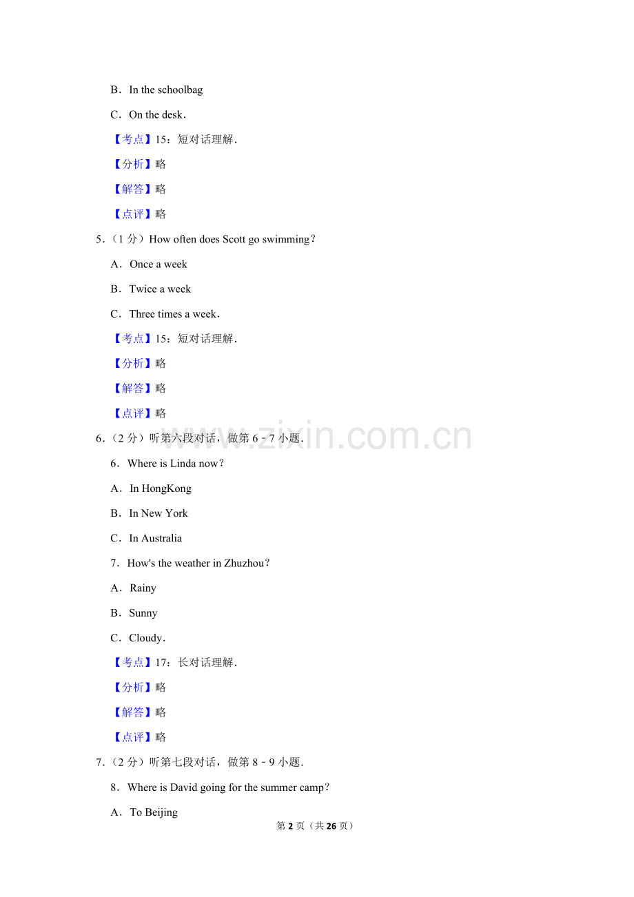 2016年湖南省株洲市中考英语试卷（教师版）.doc_第2页