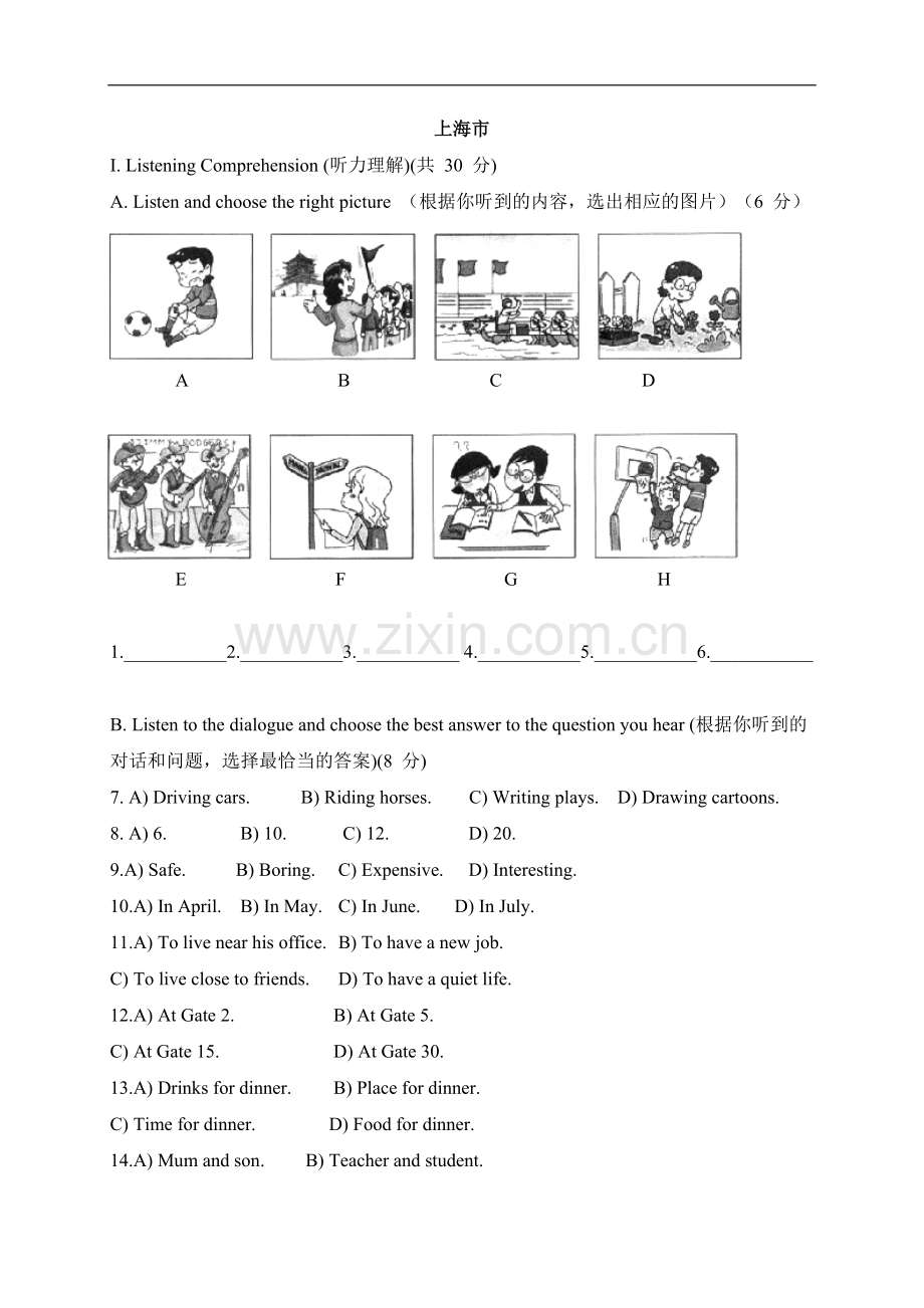 06 上海市-2020年各地中考英语听力真题合集.doc_第1页