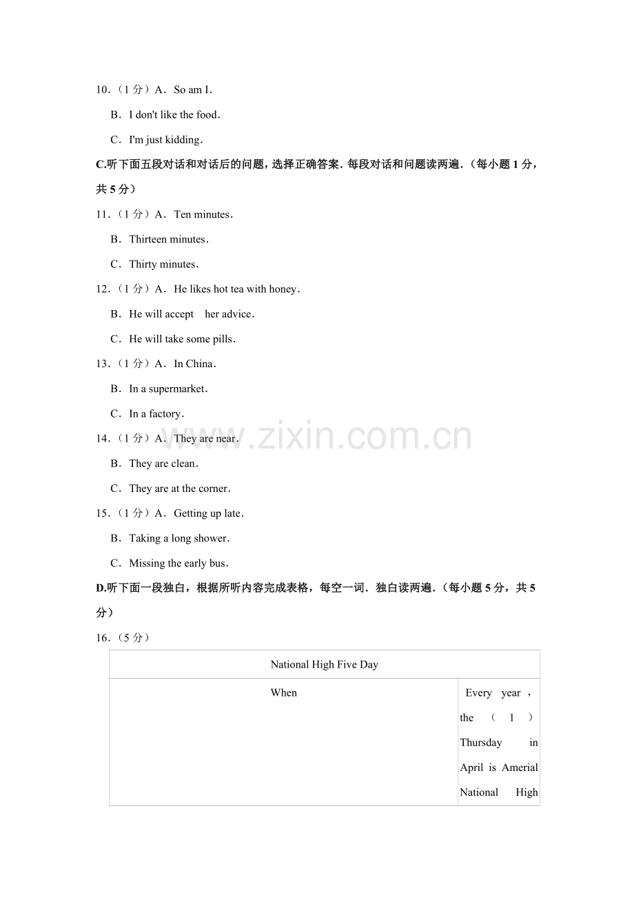 2020年青海省中考英语试卷【解析版】.doc_第2页