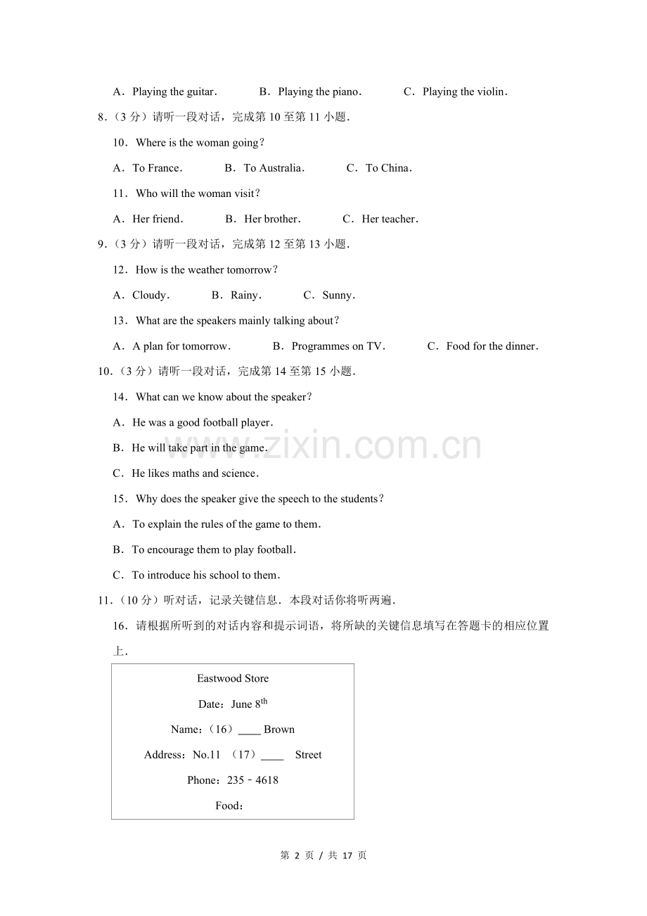 2015年北京市中考英语试题（原卷版）.doc_第2页