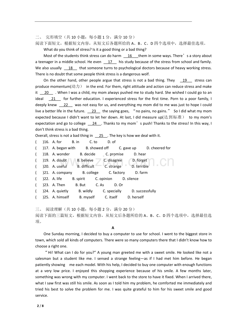 2010年江苏省镇江市中考英语试题及答案.doc_第2页