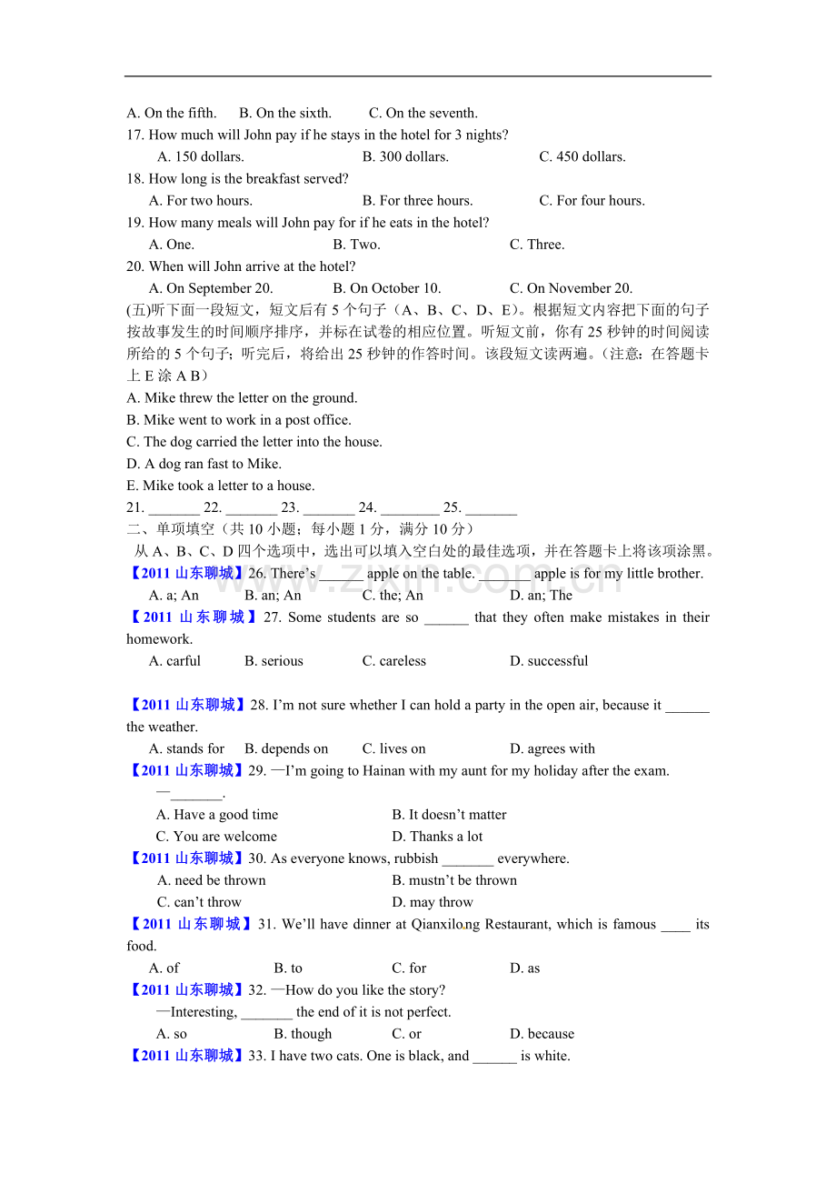 2011年聊城市中考英语试题及答案.doc_第2页