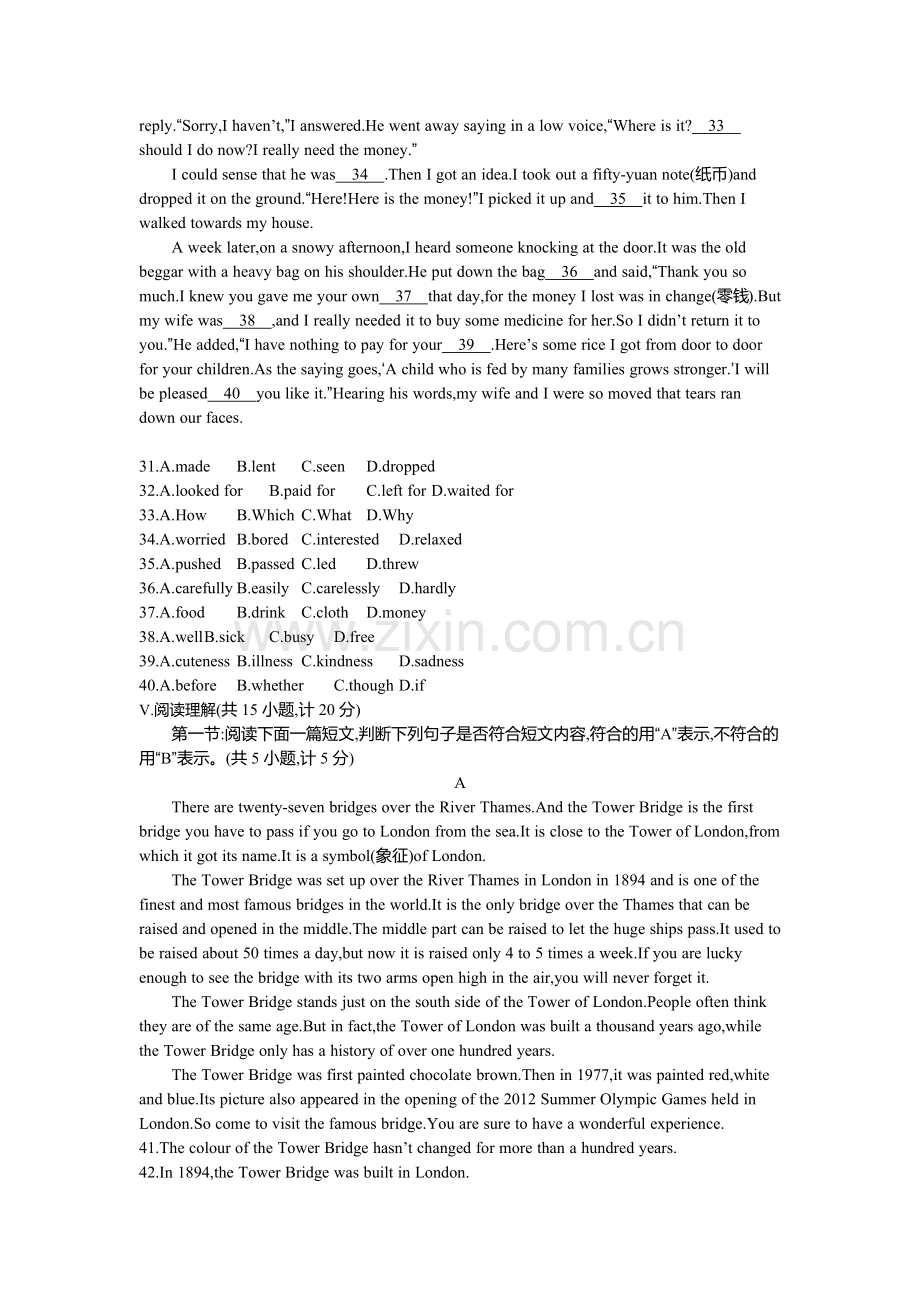 2016年陕西中考英语试卷及答案.docx_第2页