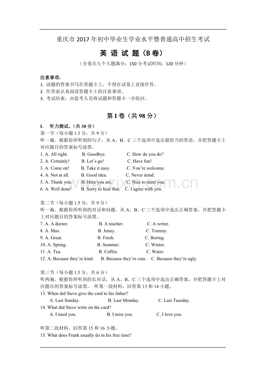 2017年重庆市中考英语B试题及答案(word版).doc_第1页