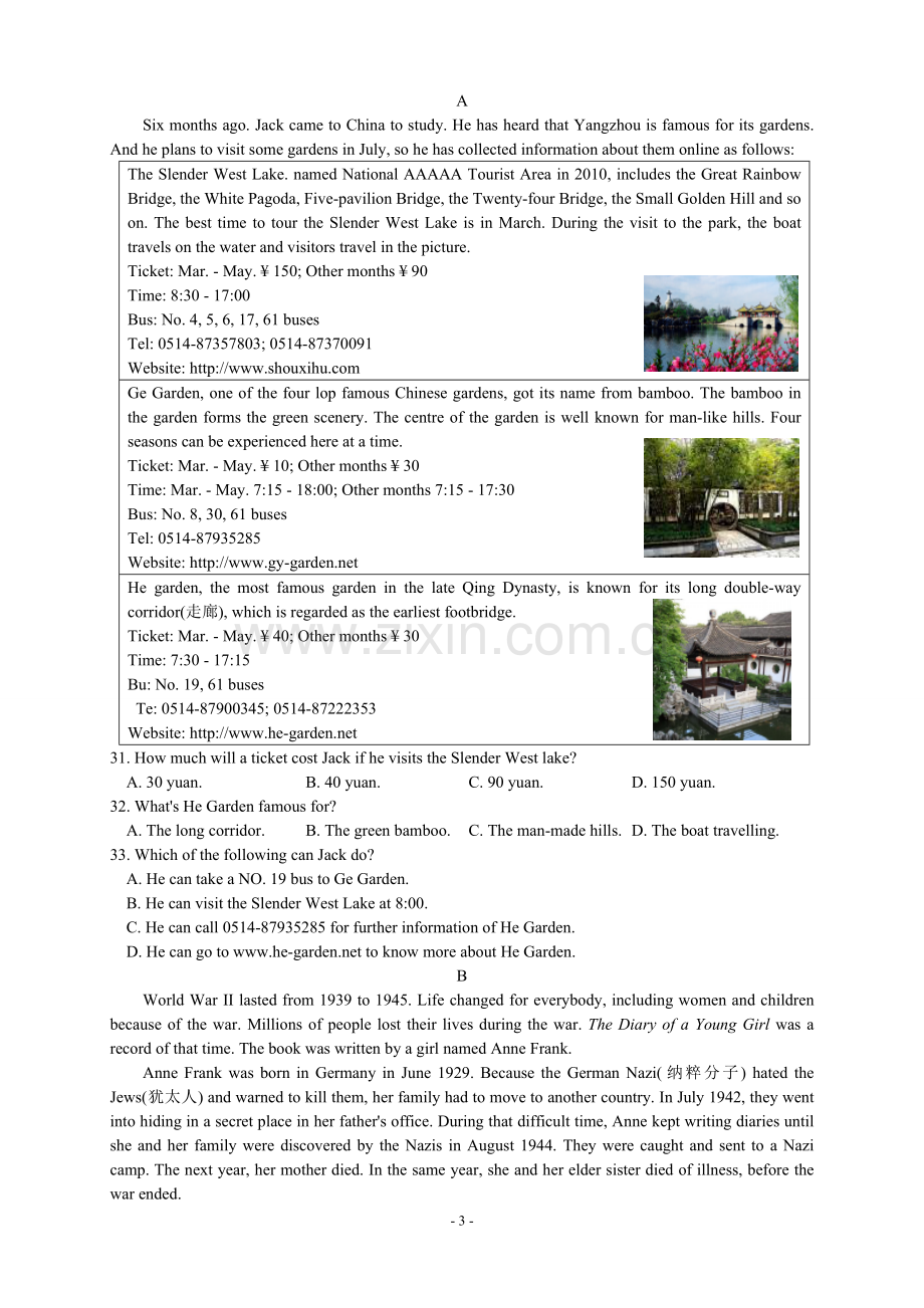 2014年江苏省扬州市中考英语试题(含答案).doc_第3页
