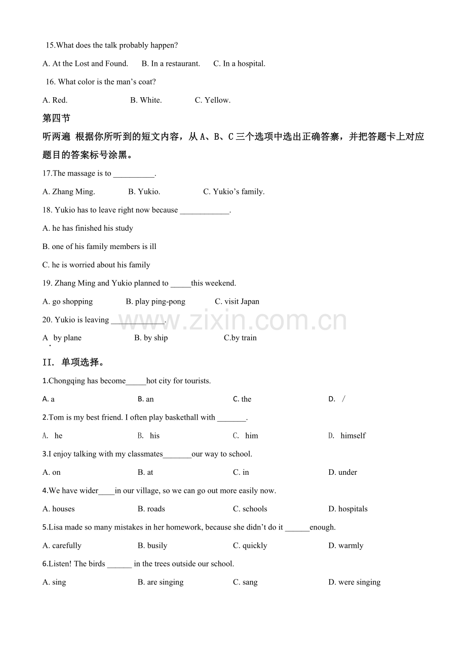 重庆市2019年中考英语试题(B卷)（原卷版）.doc_第2页