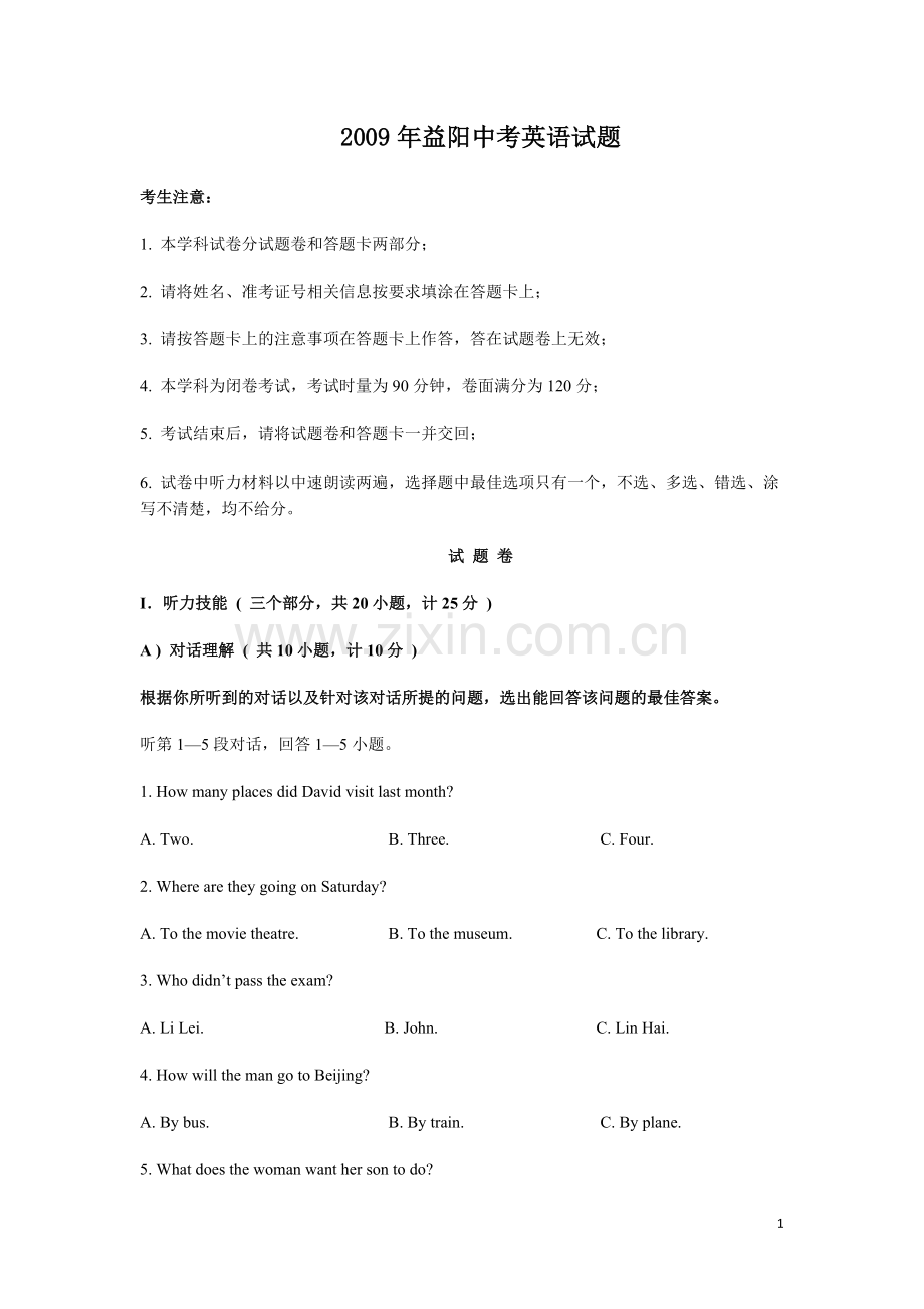 2009年湖南省益阳市中考英语试卷（学生版）.docx_第1页