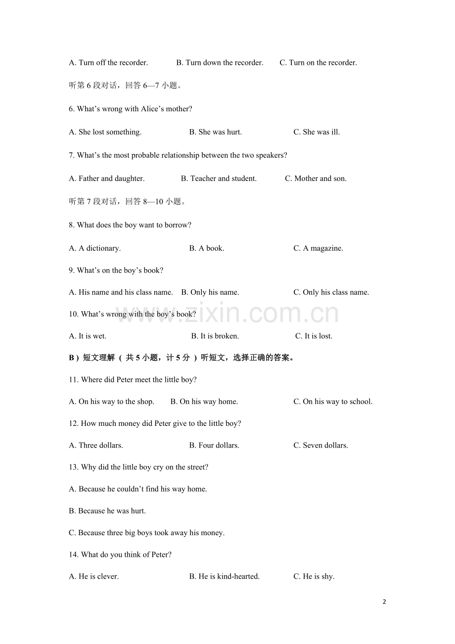 2009年湖南省益阳市中考英语试卷（学生版）.docx_第2页