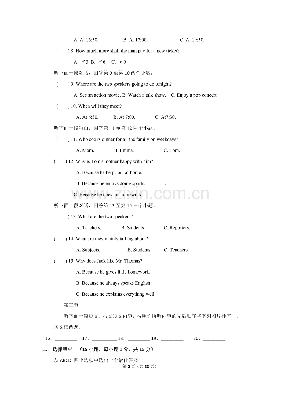 2017年河南省中考英语试卷及答案.doc_第2页