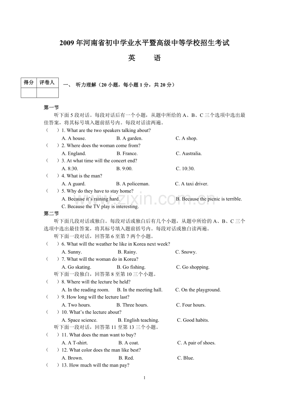 2009年河南省中考英语试卷及答案.doc_第1页