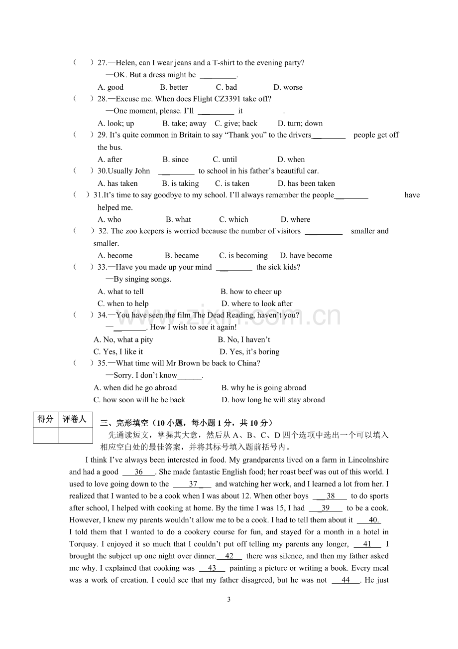 2009年河南省中考英语试卷及答案.doc_第3页