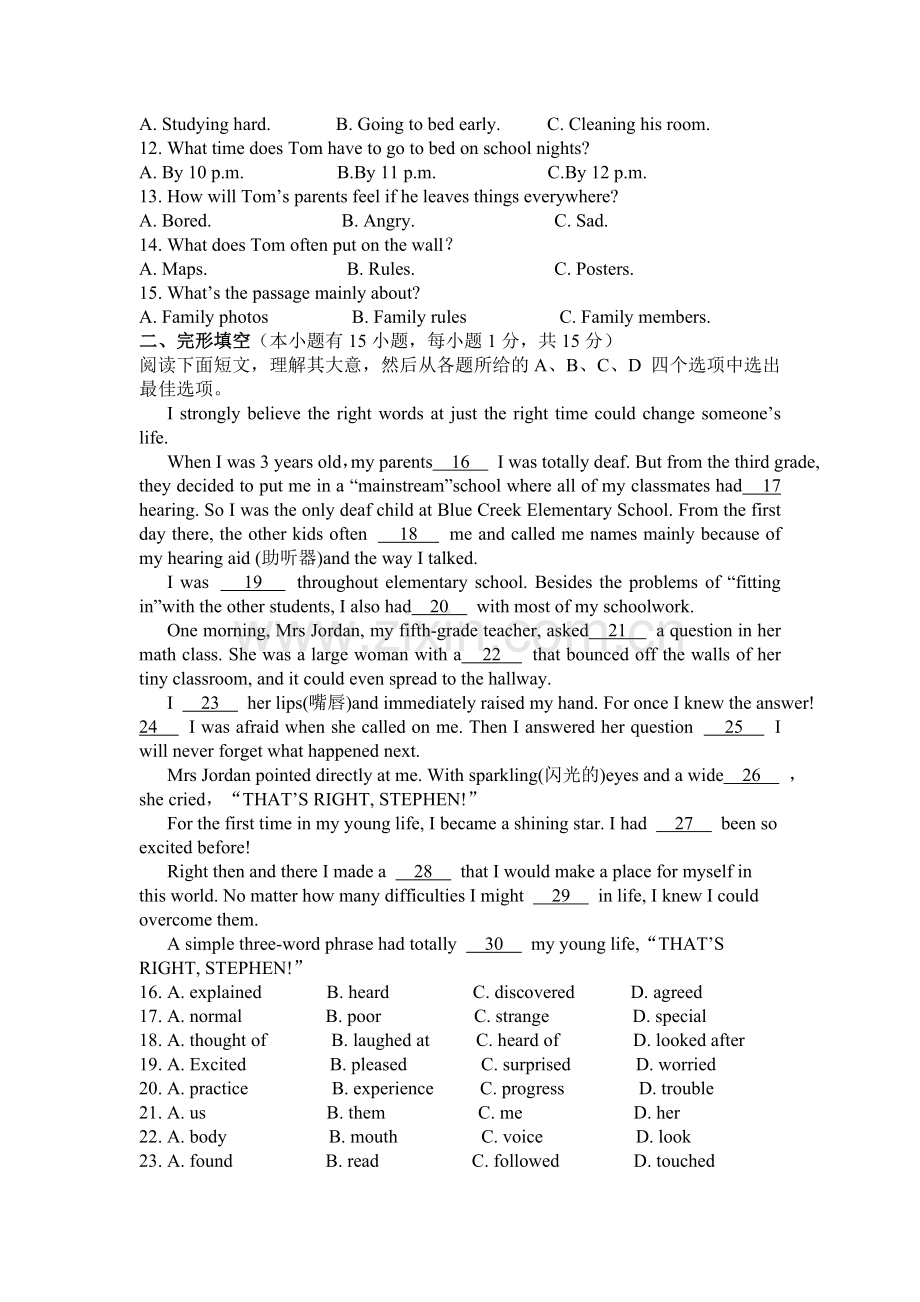 2016年湖州中考英语试题及答案.doc_第2页