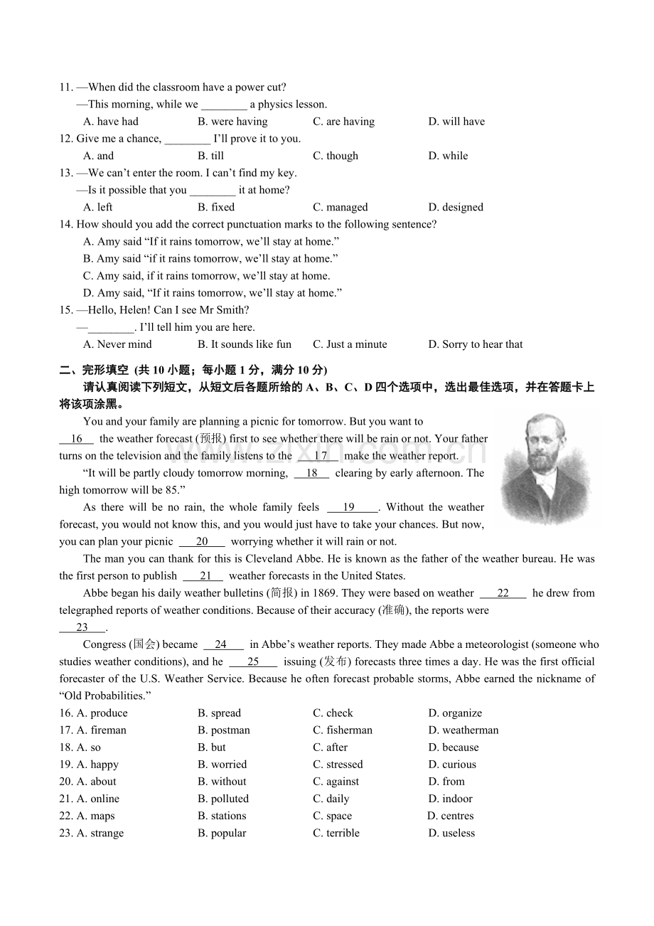 2017年江苏省南京市中考英语试题及答案.doc_第2页