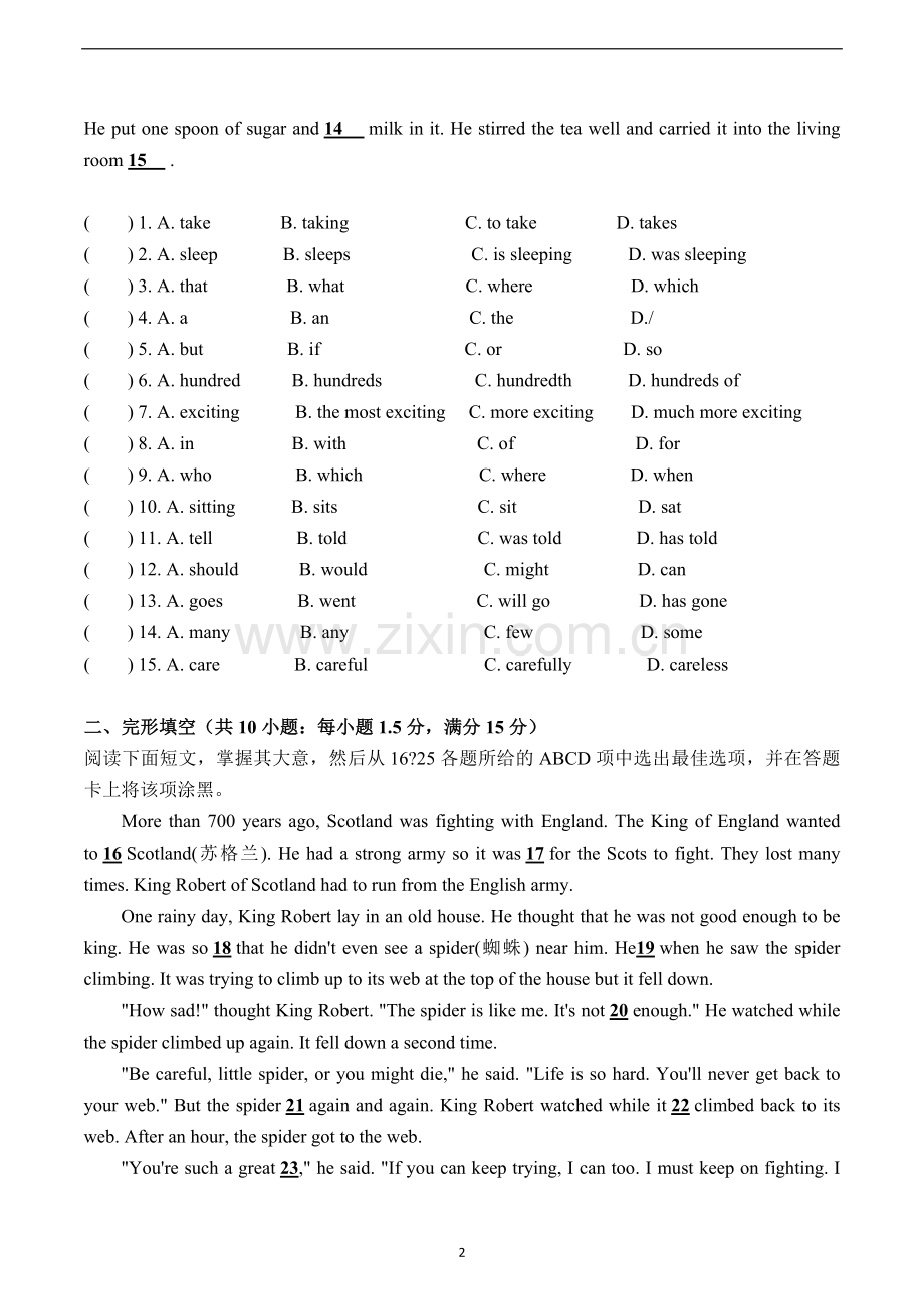 2017年广州市中考英语试题及答案(Word版).doc_第2页