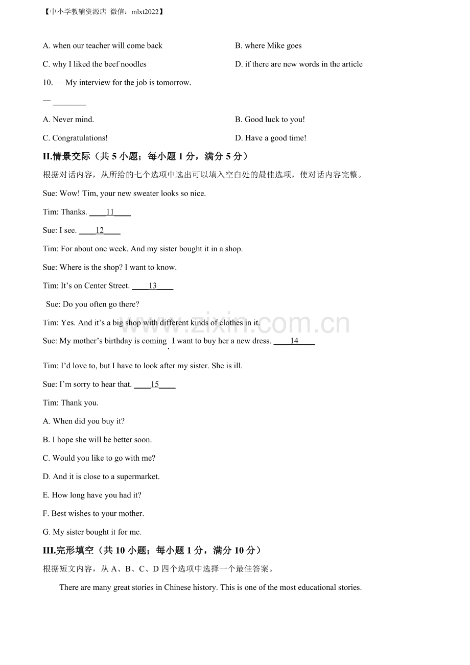 2022年辽宁省鞍山市中考英语真题（原卷版）.docx_第2页