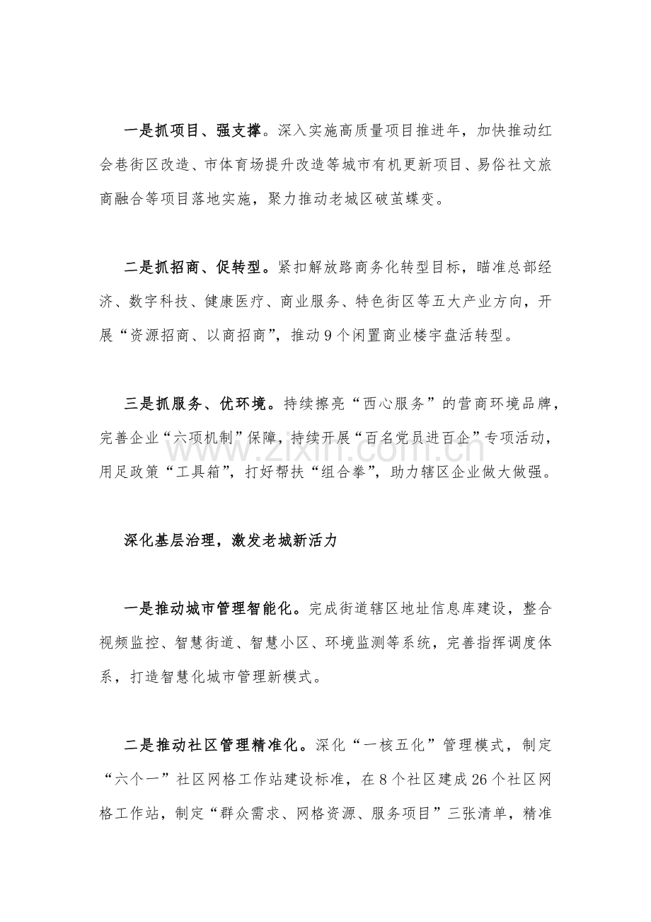 2023年全面学习贯彻党的二十大精神专题学习班研讨班学员心得交流发言材料1300字范文.docx_第2页