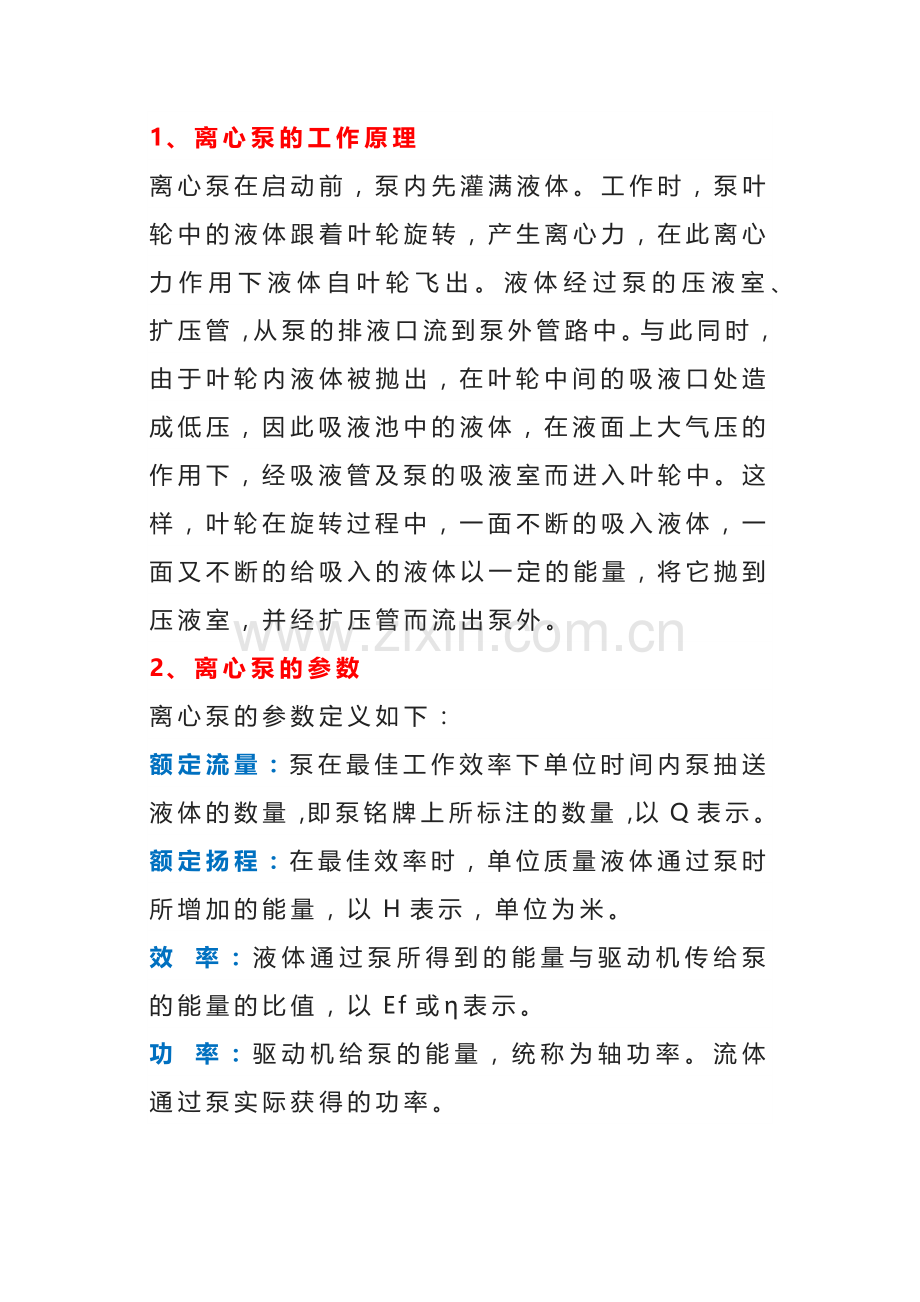 加氢设备技术问答详解.docx_第1页