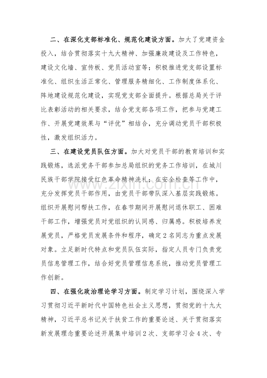 关于开展思想再解放、笃行新发展理念推动高质量发展大学习大讨论工作总结范文.docx_第2页