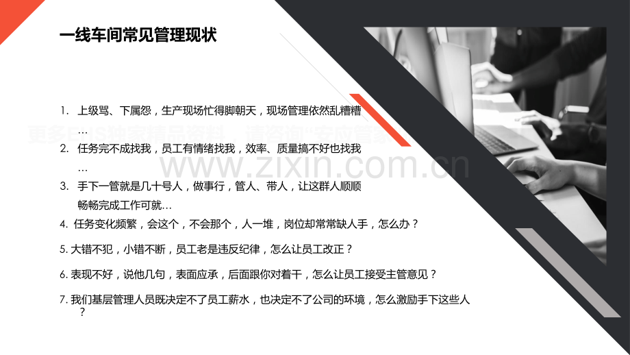 安全管理人员尽职免责培训.pptx_第2页