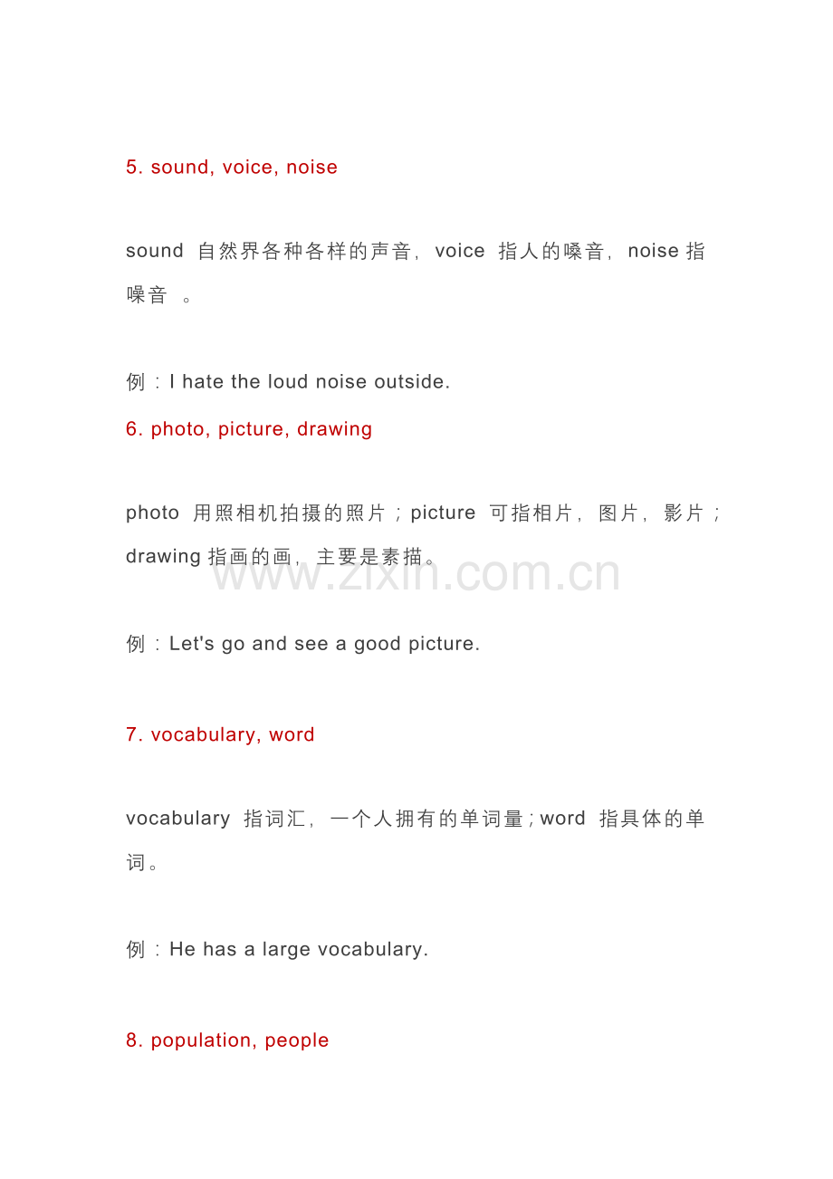 初二英语上册：30组常考近义名词汇总.docx_第2页