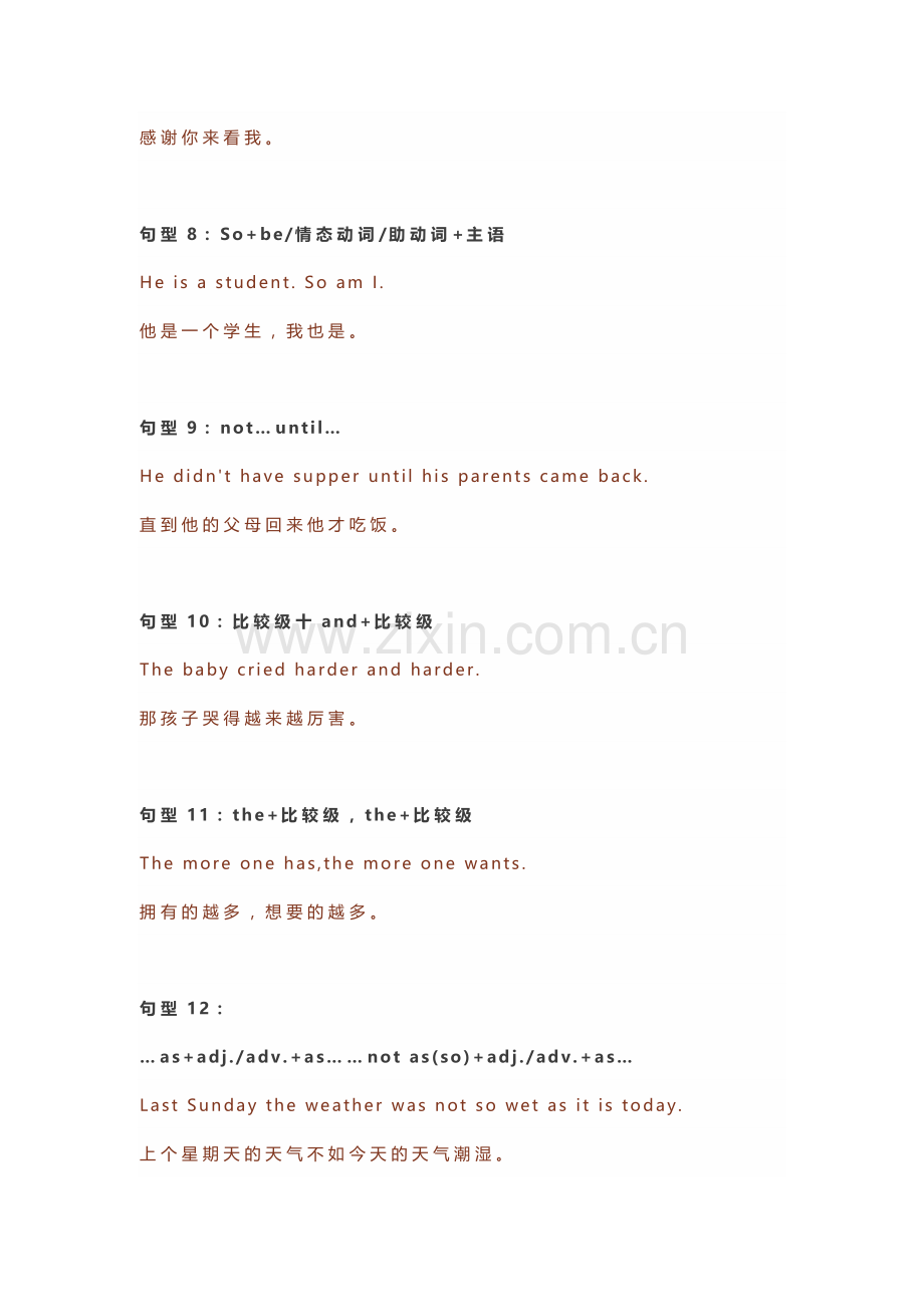 初中英语50个必考句型.docx_第2页