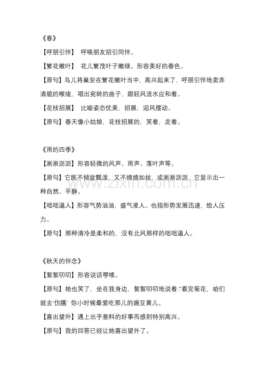 初二英语上册：unit 1~6 单元易错点汇总.docx_第1页