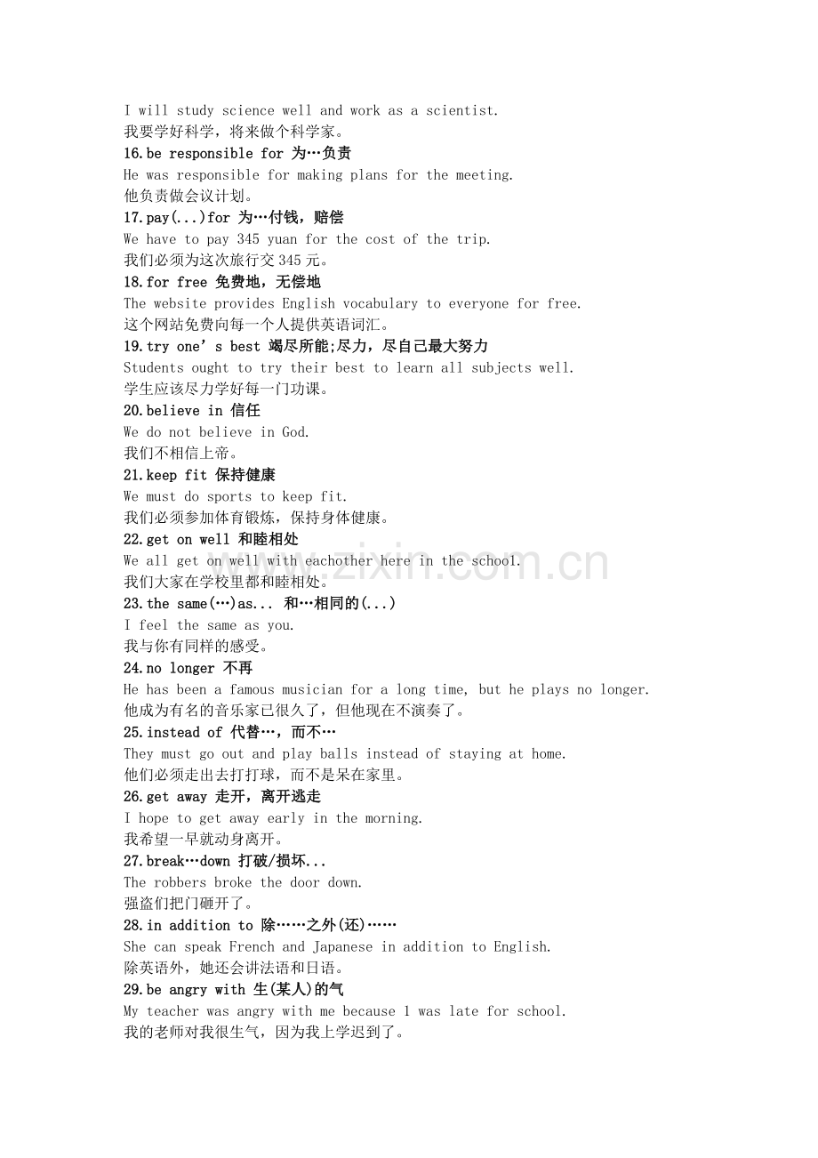 初中英语中考真题50组高频短语.docx_第2页