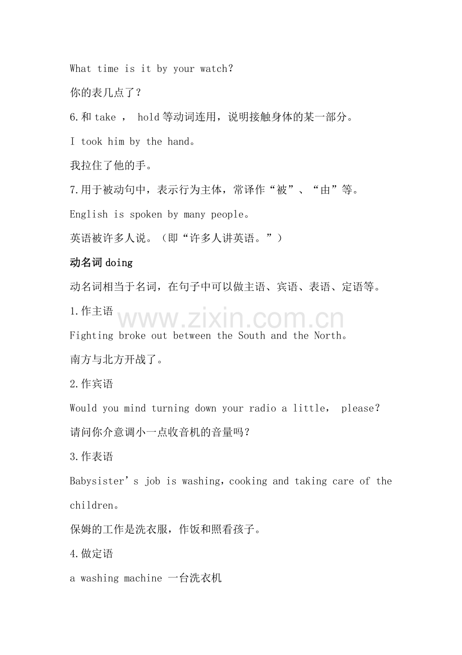初中英语考试语法知识点.docx_第2页