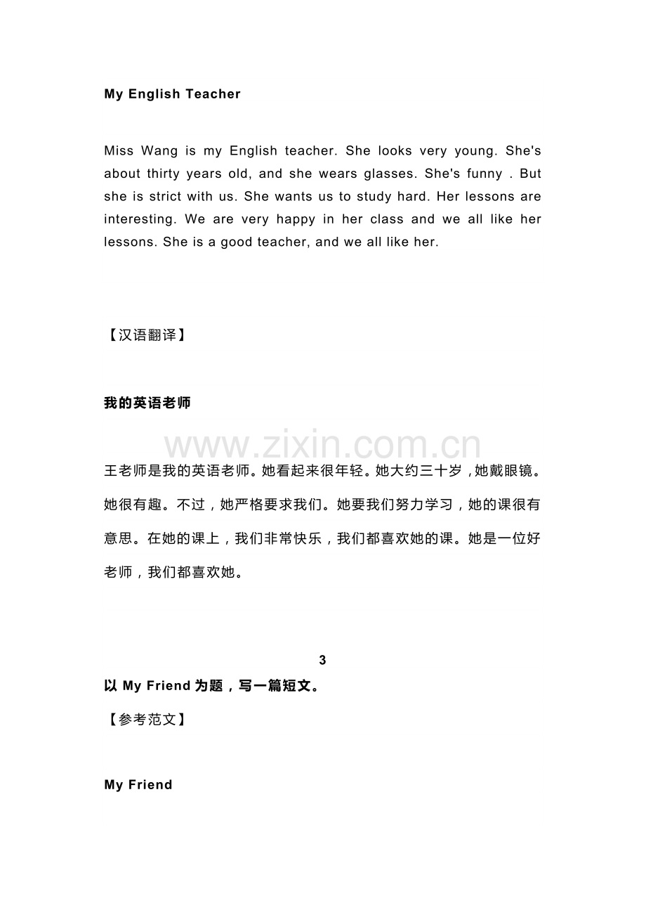 初一英语上册：Unit 1~9 话题作文汇总.docx_第2页