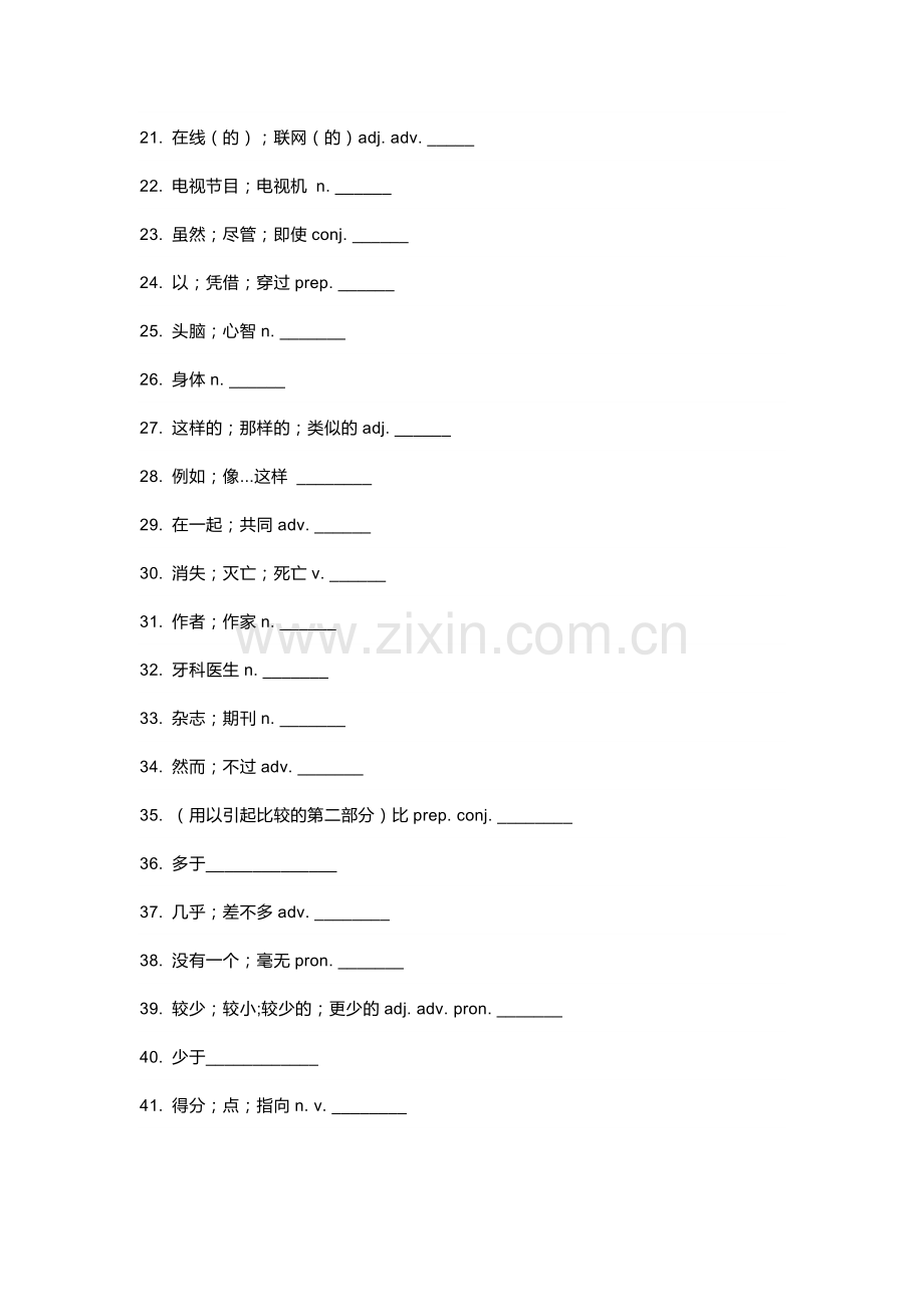 新目标英语八年级（上册）Unit 2 重点单词+短语+句型默写版+答案.docx_第2页