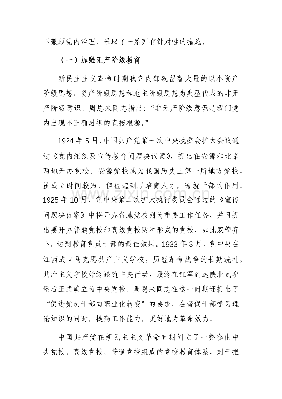 2023年机关“以学促干”专题读书班上的讲话范文稿.docx_第2页