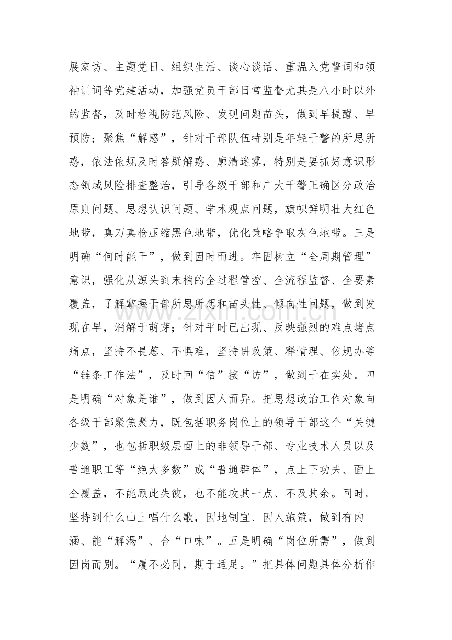 2023在机关党建观摩推进会上的发言范文.docx_第2页