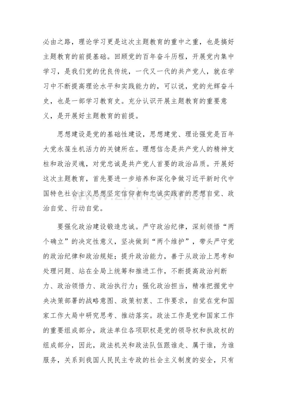 2023年专题党课讲稿范文.docx_第2页