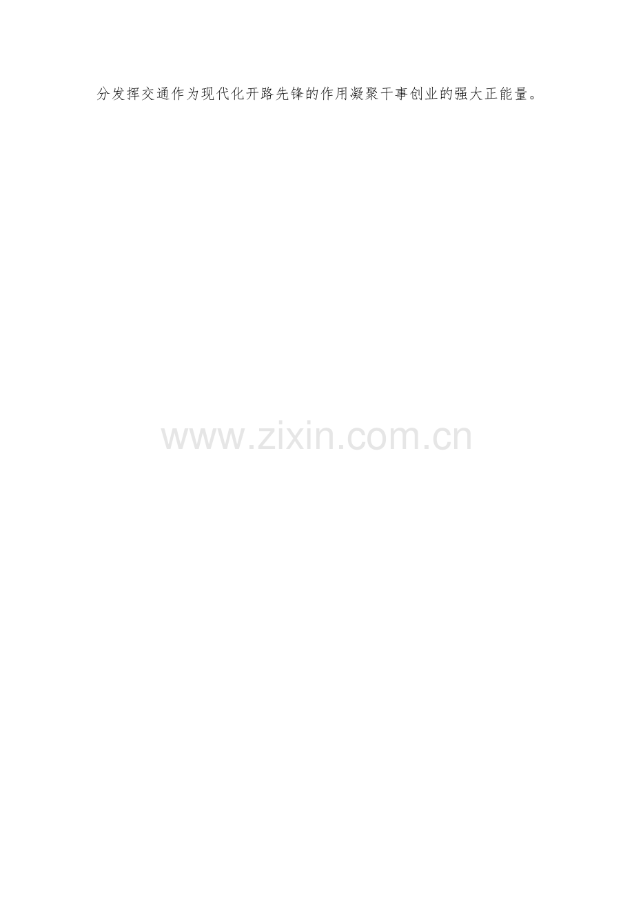 2023年“想一想我是哪种类型干部”思想大讨论发言材料600字范文.docx_第2页