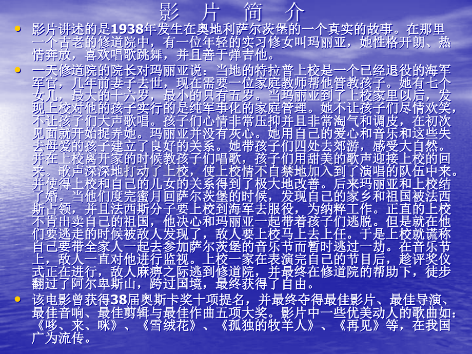 《DO-RE-MI》PPT课件.ppt_第2页