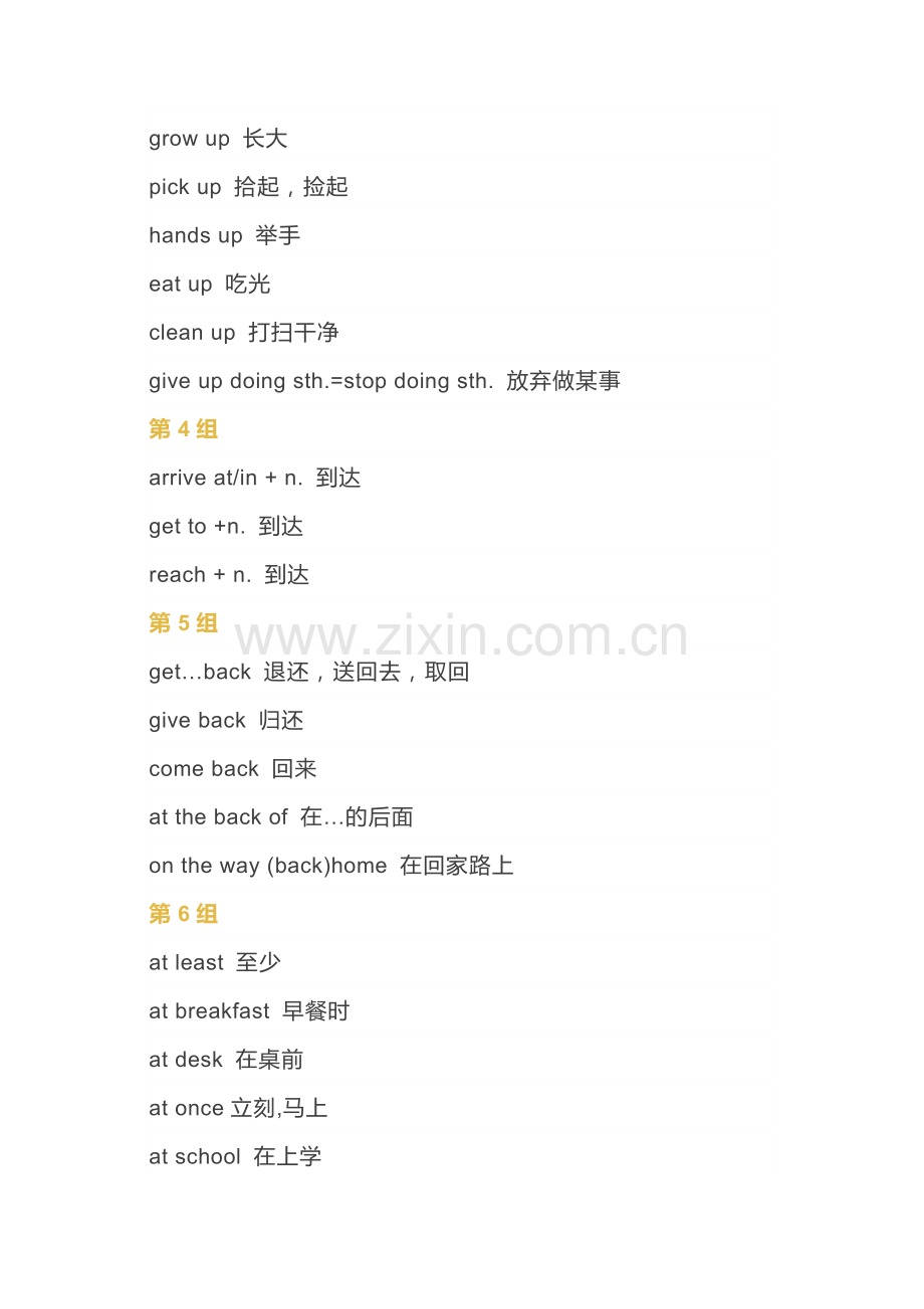 小学英语中常用固定搭配.docx_第2页