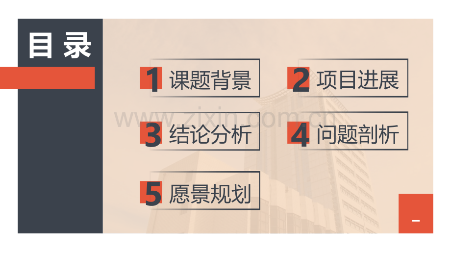 中国传媒大学-黄诗雅-汇报答辩PPT模板.pptx_第2页