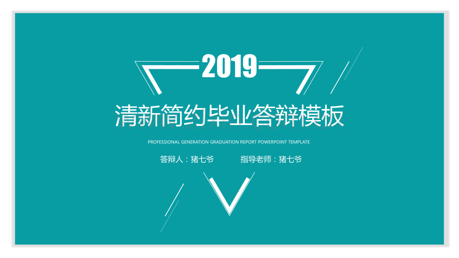 毕业论文答辩模板 (4).pptx_第1页