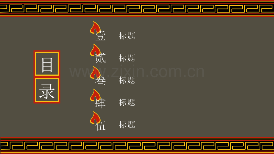 西昌学院-李子都-答辩PPT模板.pptx_第2页