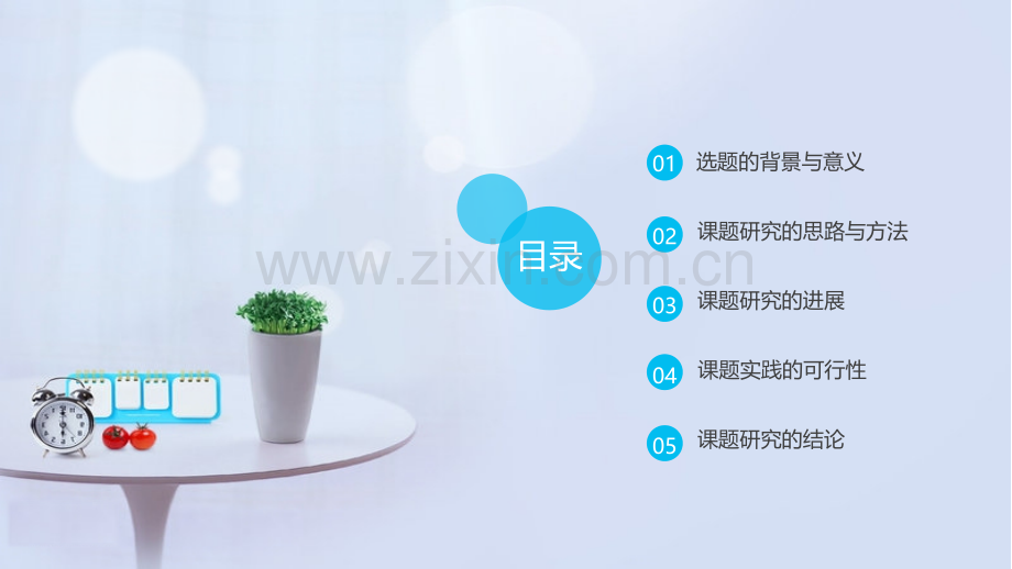 学术答辩静 (16).pptx_第2页
