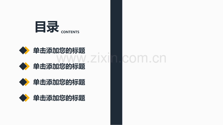 学术答辩静 (21).pptx_第2页
